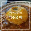 덕수궁 애 이미지