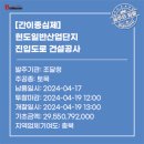 현도공사 이미지