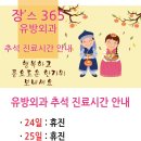 장스365의원
