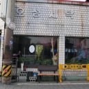 동국세탁소 티스토리