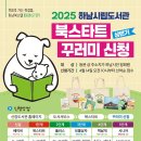 하남시신장도서관 이미지