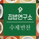 우리엄마반찬 이미지