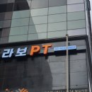 브라보PT 이미지