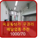 옥길신한공인중개사사무소 이미지