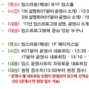 이노캠프파트너스