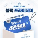 바키GYM 네이버블로그