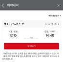 도쿄 워홀 준비 ... (가전렌탈, 비행기표 예약, ems 등등..)