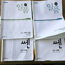 기쎈수학 - 서초구 신반포로 17 | 기쎈수학