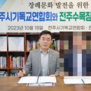 직능연합크루즈 주식회사