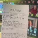 분란 | 영화 파더 마더 시스터 브라더 후기 정보 세 개의 단편 공통된 울림