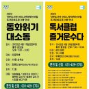 작은도서관버드나무에부는바람 이미지