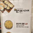오월의김밥 이미지