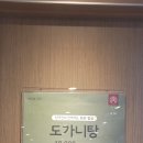 한촌설렁탕오산점 이미지