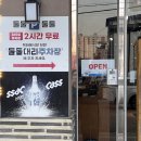대왕해물문어보쌈(울산 삼산점) | 울산 삼산동 맛집 추천 단체회식 하기 좋은 대왕해물문어보쌈