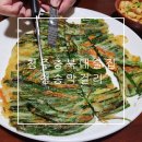 청송(청주) | 청주 충북대 술집 가볍게 먹기 좋은 안주와 막걸리 &#39;청송 막걸리&#39;