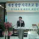 사곡초교 이미지