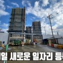 플러스건설인력사무소