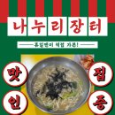 장터칼국수 | 청주 율량동 맛집 추천｜나누리장터 장터칼국수 솔직 후기 (가성비 최고)
