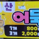 김셰프해물짬뽕 이미지
