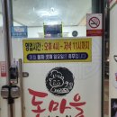 돈마을삼겹살 이미지