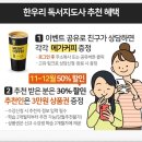 문해지도사 양성과정(자격증) | [공지] 한우리독서지도사 자격증 내돈내산 합격후기(비용, 추천인 할인 총정리)