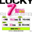 비해당학원 | 충장로PT / 헬스장, 7월 문화비 소득공제 개편! 헬스 등록하고 혜택 받자
