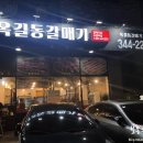 옥길동 갈매기 이미지