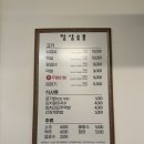 팔삼숯불 이미지