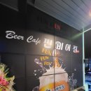 세천맛집 펀비어킹 대구 다사 세천점 소맥타워 먹고 왔어요