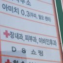 24시그린대중탕 이미지