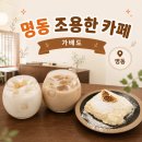 명동 카페 가배도｜명동역 근처 밀크티·티라미수 카페 내돈내산 후기