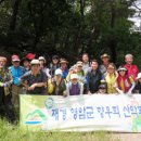 재경영암군향우산악회 도봉산 등반 이미지