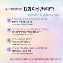 여성인권 교육 관심 있으신분~ 이미지