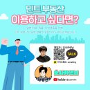 짱짱부동산중개 | 민트 부동산 후기