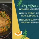 김치와 날치알의 환상적 만남, &#39;김치날치알밥&#39; 이미지