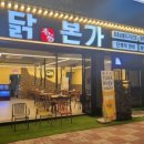 촌닭갈비 이미지