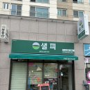 (#)샐피약사점 이미지