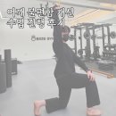 압구정 로데오 PT : 날개뼈 움직임 문제로 어깨 불편함을 느끼셨던 회원님의 수업 진행 후기