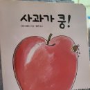 서귀포관악단 즐거운주말 토요힐링콘서트 | 서귀포 서홍동ㅣ아이랑 즐거운 문화생활 즐기기_서귀포 예술의전당 [뮤지컬 사과가 쿵]