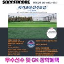 싸커코어 이미지