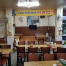 단골식당 이미지