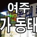 장가동태탕 이미지
