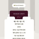 모올린뷰티