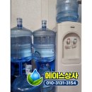 3공단2로2L-1 | [대구대천동생수] 갈산동 본리동 이곡동 용산동 성서공단 생수배달 후기