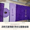 하길로 L | 화성 산후마사지 출산 후 붓기통증 관리 대만족 l 리턴즈맘케어 안산시흥화성점