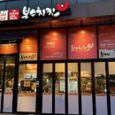 본스치킨고덕아이파크점 이미지