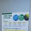 춘천농협 경제사업소 이미지