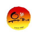 유가네닭갈비부산