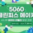 클린메이커 이미지