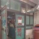 생활의 달인 여주 칼국수 떡볶이 성흥분식 한글시장 맛집 솔직후기